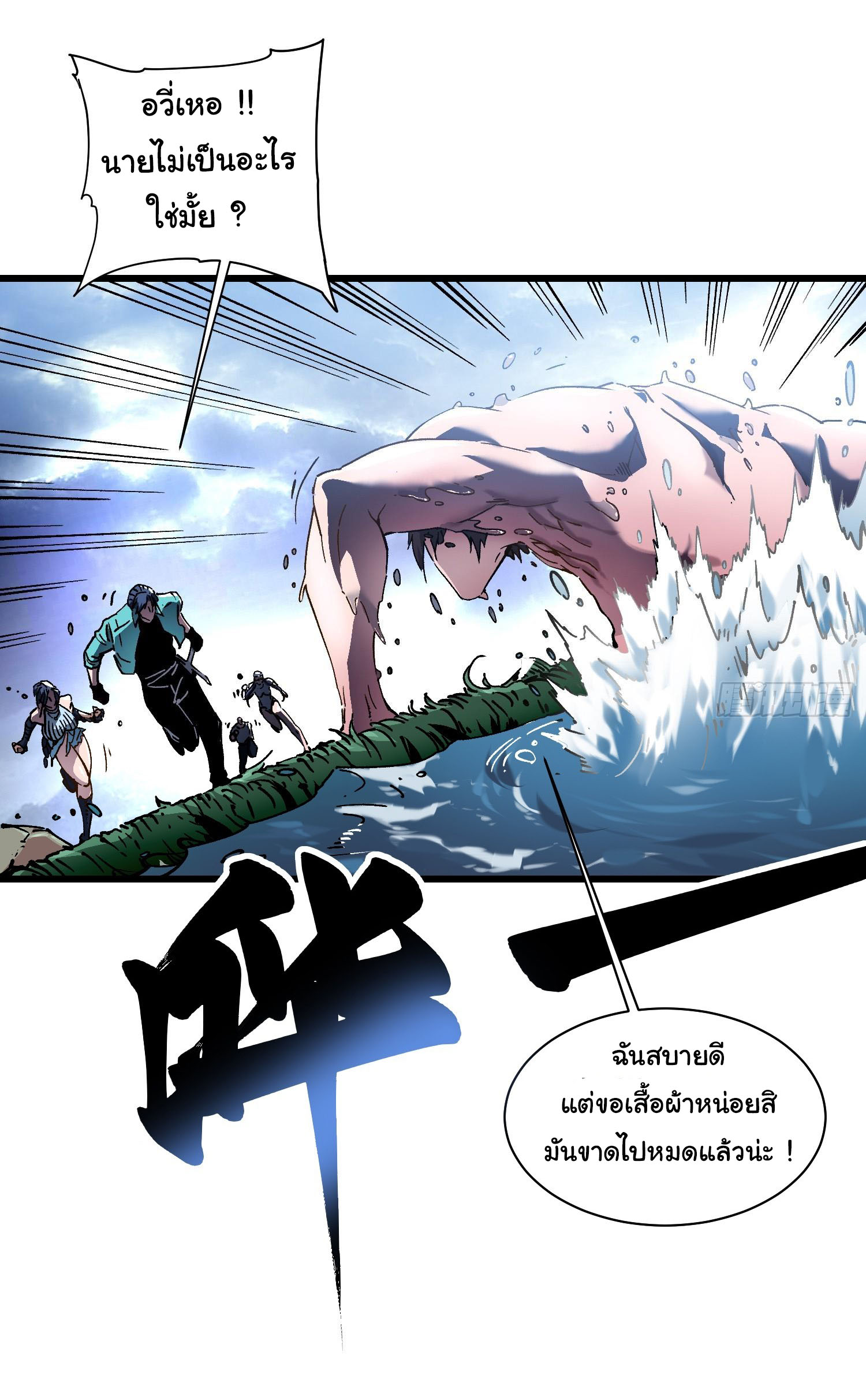 ขอให้ข้าเป็นราชาเเห่งเหล่ามอนเตอร์ ( starting from awakening the king of monsters ) ตอนที่ 16 หน้า 28
