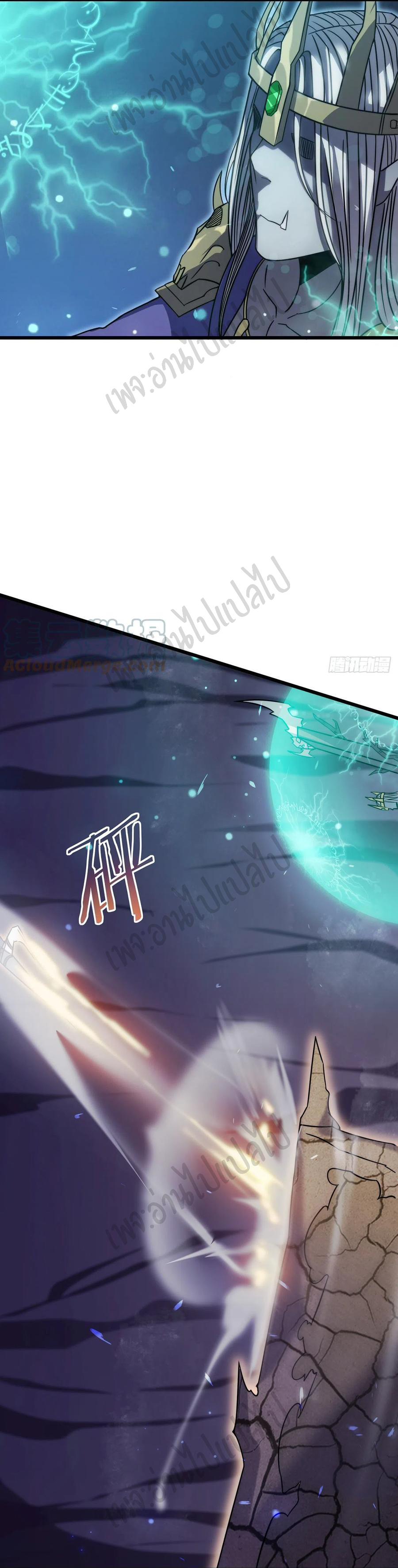 I killed the gods in another world ตอนที่ 23 หน้า 5