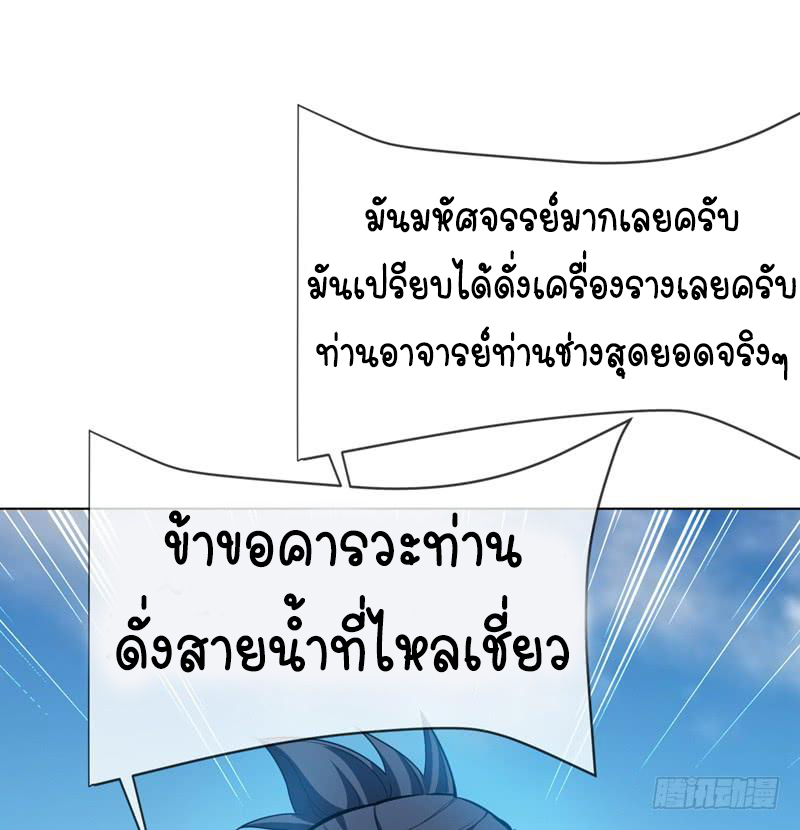 Wu ni ตอนที่ 8 หน้า 12
