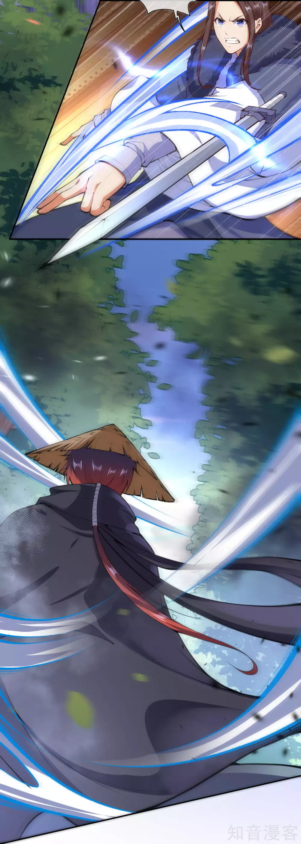 อาณาจักรดาบอมตะ ตอนที่ 22 หน้า 17