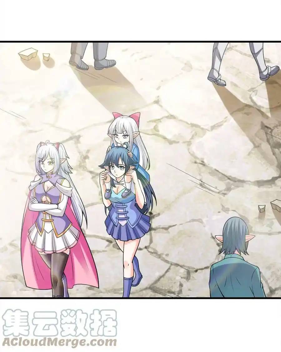 My Harem Is Entirely Female Demon Villains ตอนที่ 61 หน้า 40