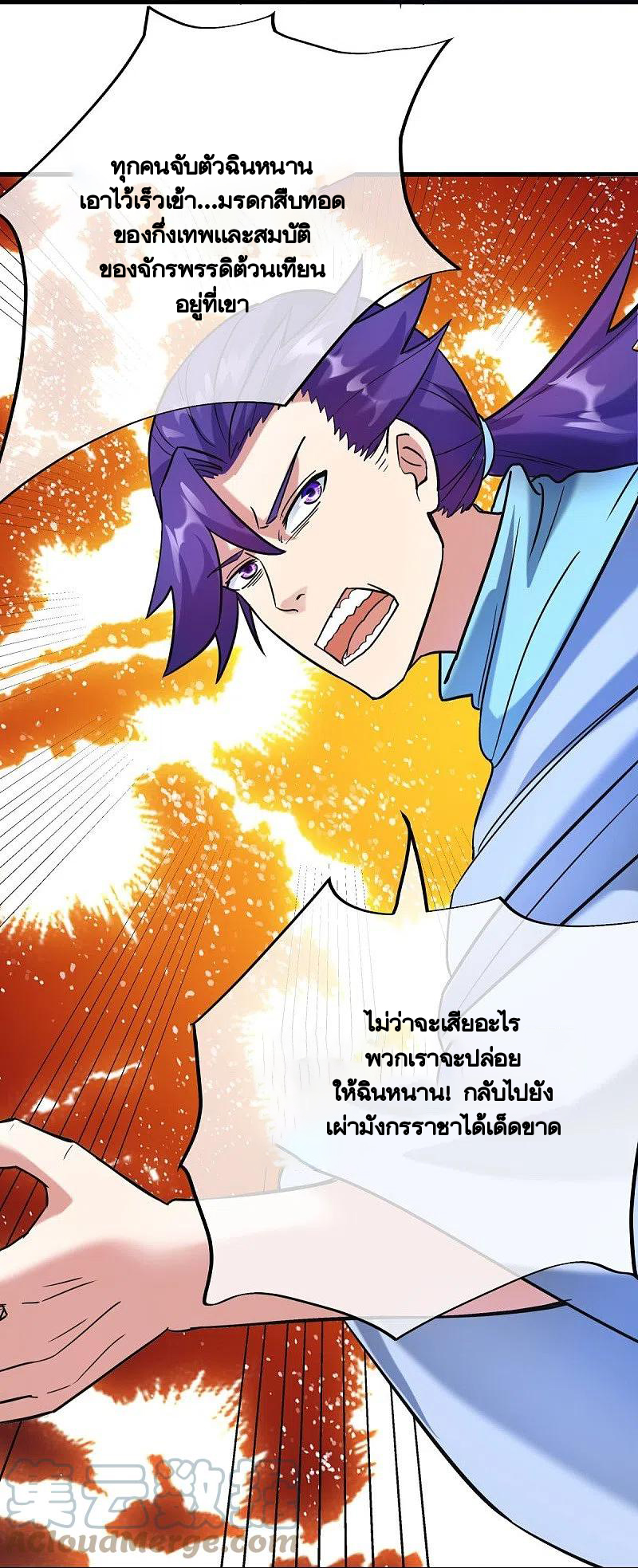 peerless battle spirit ตอนที่ 429 หน้า 31