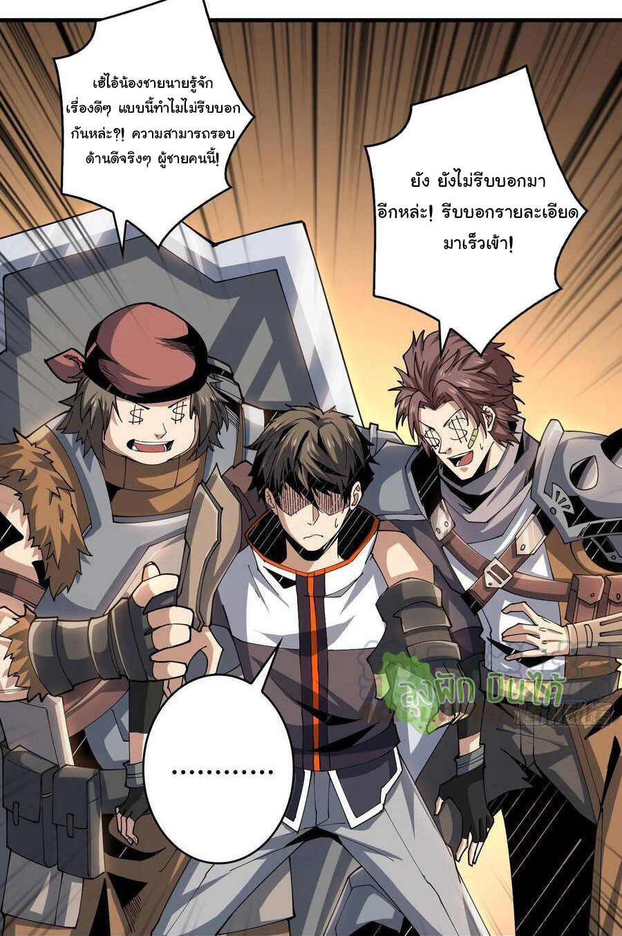 (ชนจีน) IT STARTS WITH A KINGPIN ACCOUNT - จุติจอมราชัน ตอนที่ 71 หน้า 27