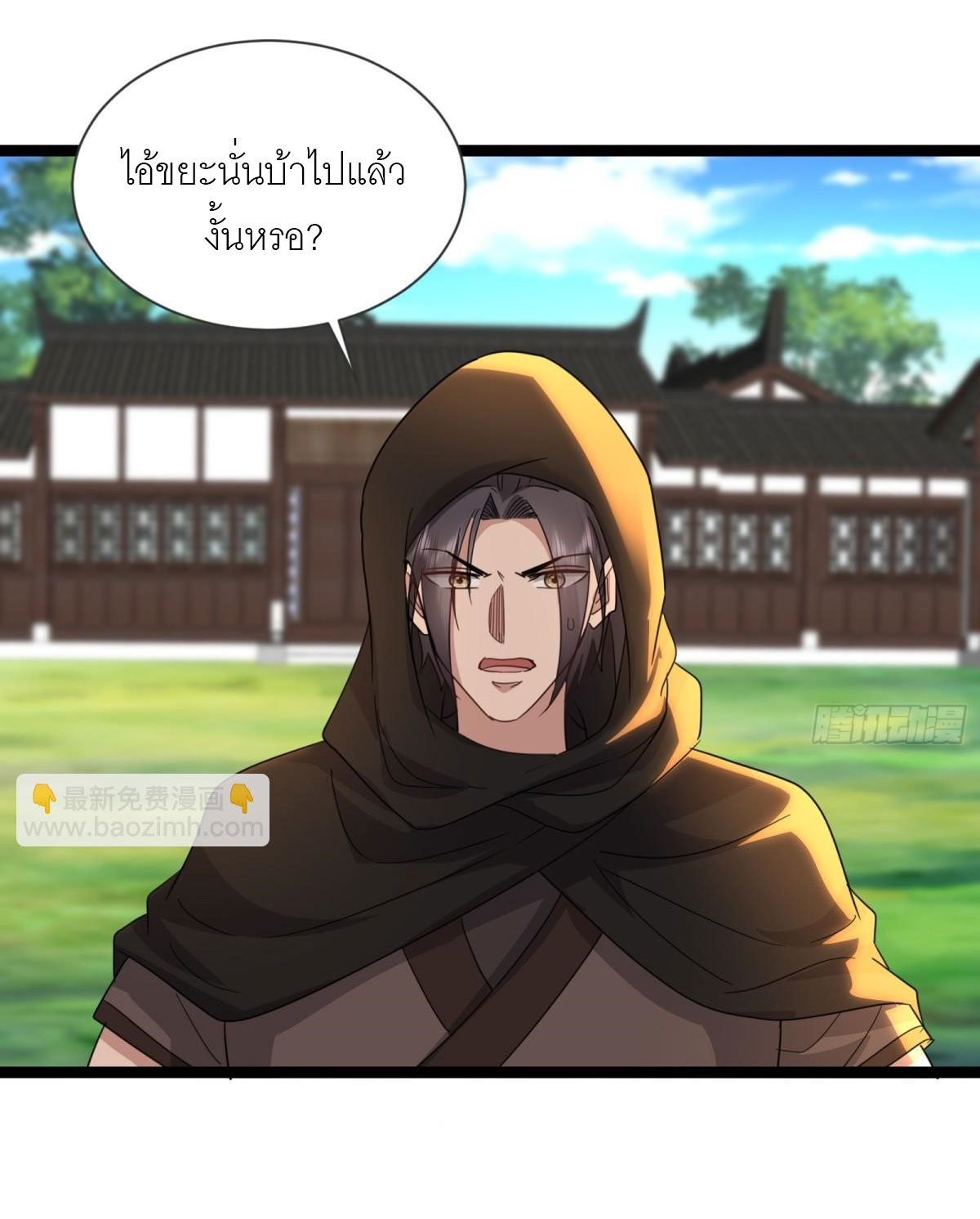 เพื่อแข็งแกร่งขึ้น ต่อให้ข้าต้องฝึกฝนเคล็ดวิชาต้องห้ามก็ยอม ตอนที่ 17 หน้า 19