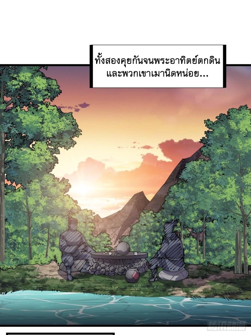 Starting a Mountain ตอนที่ 283 หน้า 16