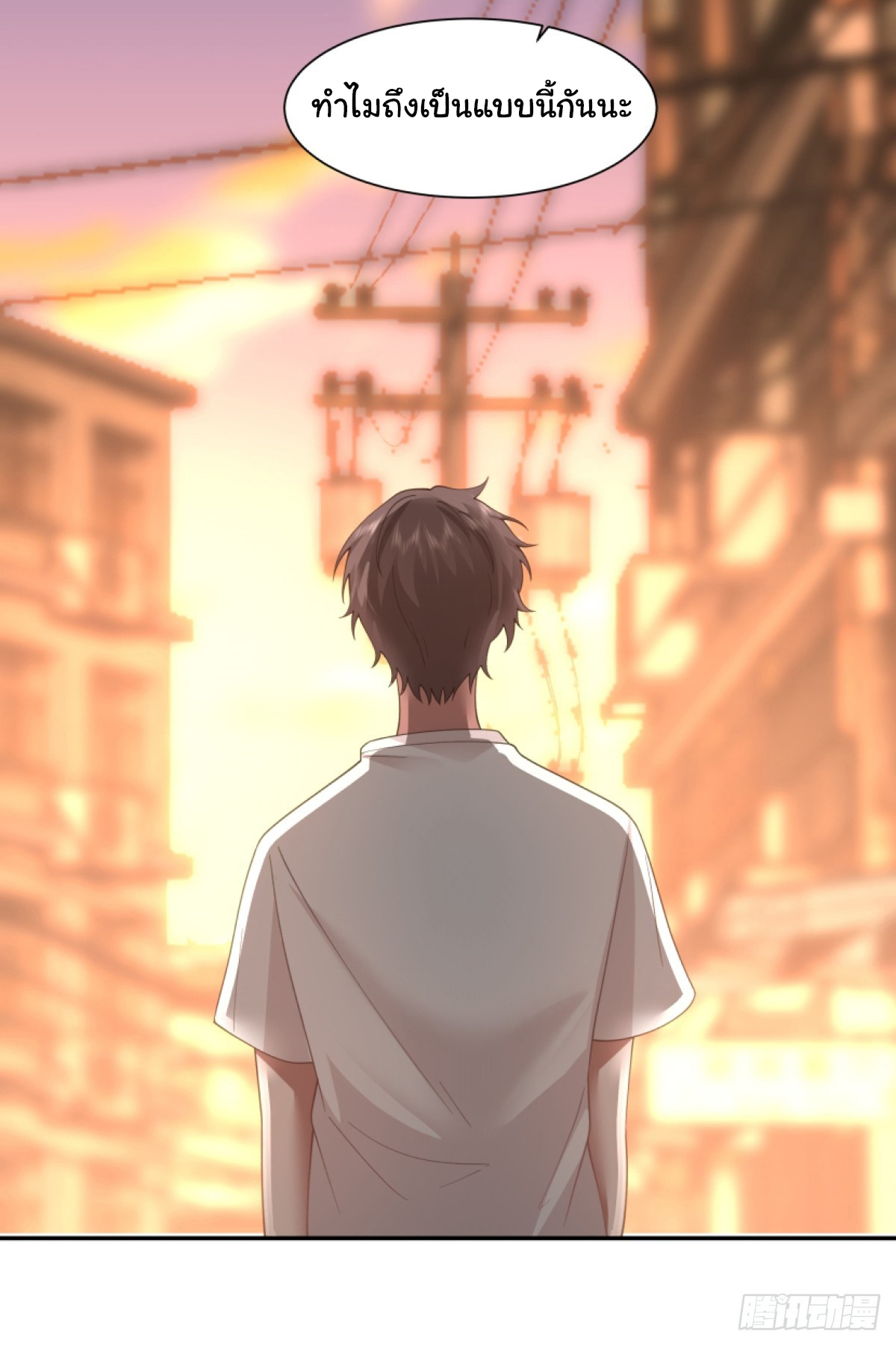 ผมไม่ได้อยากกลับมาเกิดใหม่เลยจริงๆ ตอนที่ 107 หน้า 26
