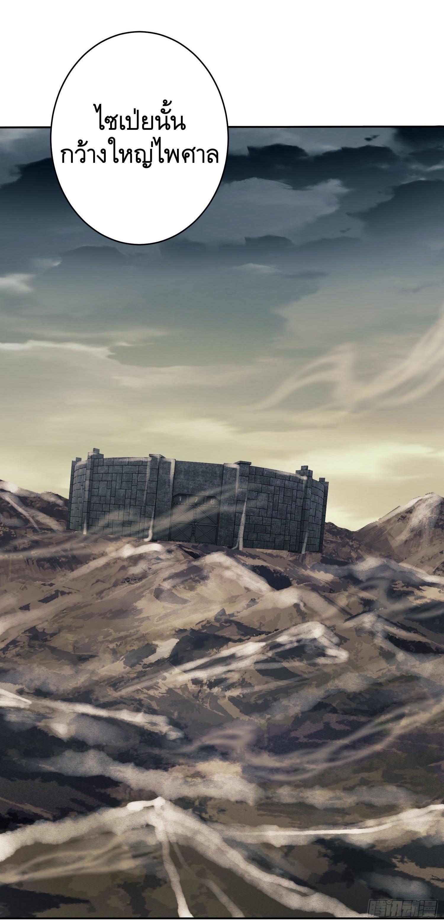 THE FIRST ORDER ตอนที่ 39 หน้า 23