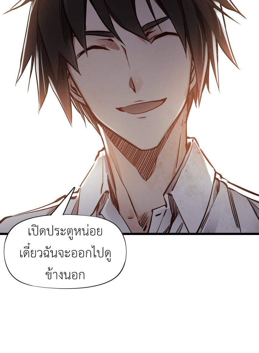 ช่างกล วันสิ้นโลก (Apocalypse Mechanic) ตอนที่ 1 หน้า 112