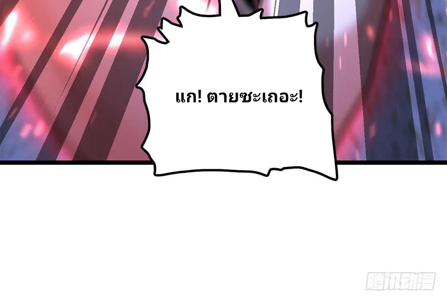 The new life of the Kuan King-ชีวิตใหม่ของราชาจอมกวน ตอนที่ 36 หน้า 29