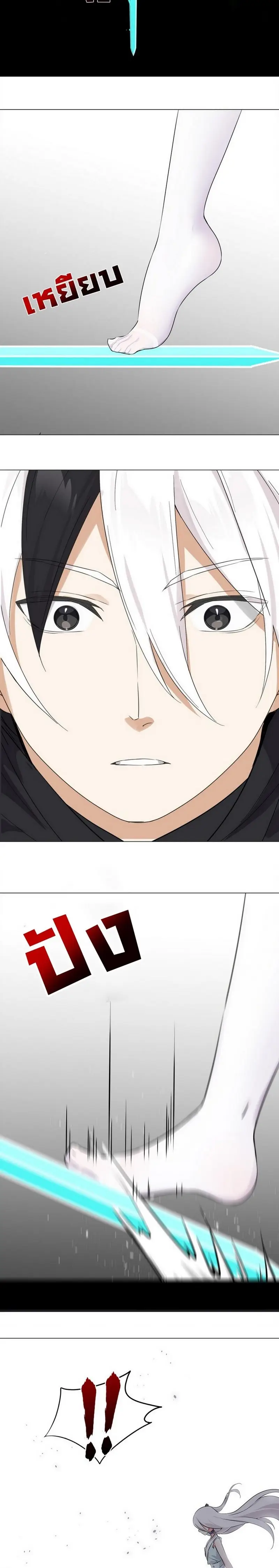 My Harem Grew So Large I Was Forced to Ascend ฮาเร็มสาวที่ต่างโลก ตอนที่ 57 หน้า 11