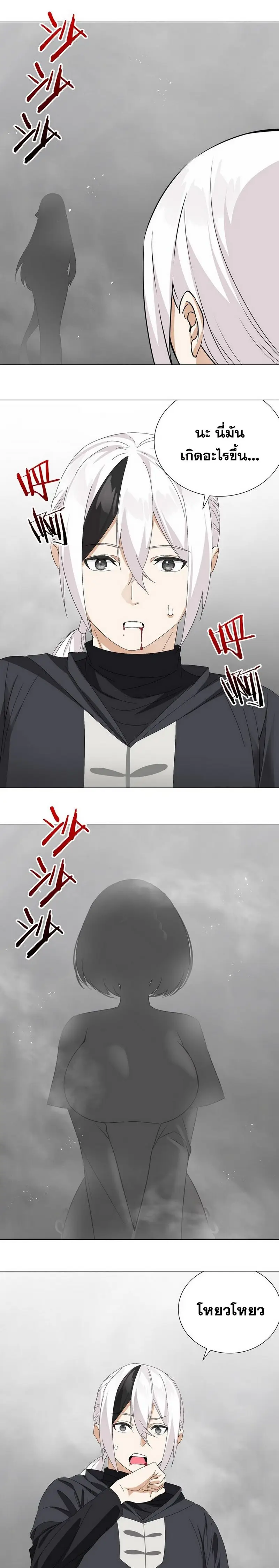 My Harem Grew So Large I Was Forced to Ascend ฮาเร็มสาวที่ต่างโลก ตอนที่ 59 หน้า 7