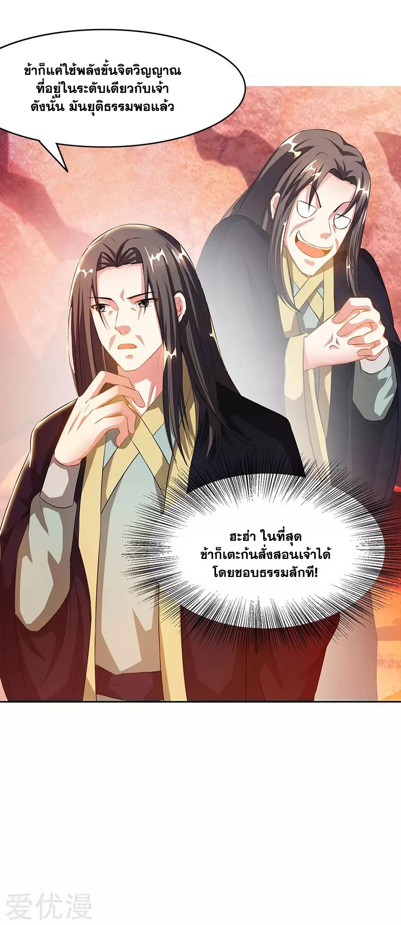 One Step Toward Freedom ตอนที่ 86 หน้า 6