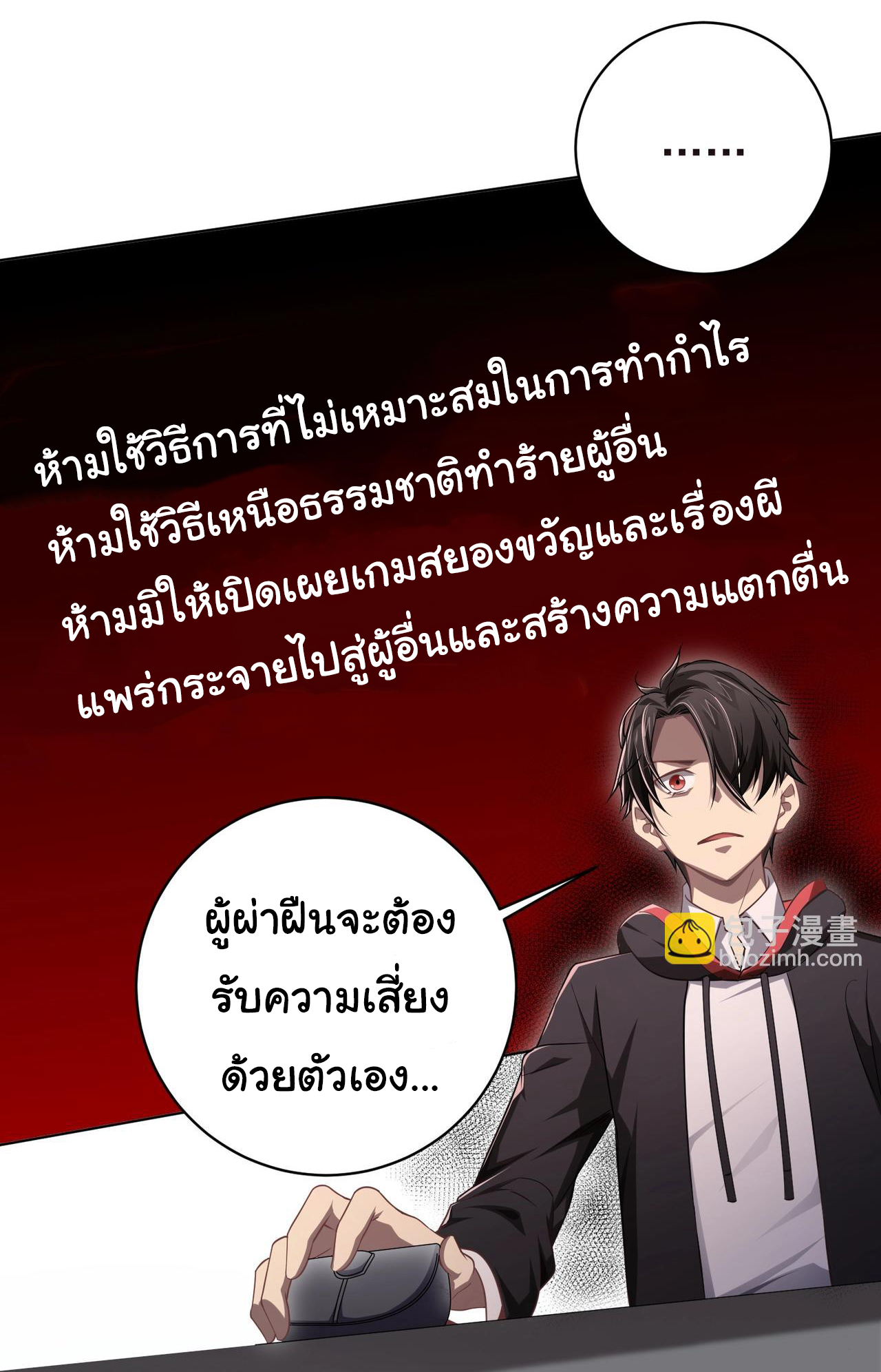 Start with trillions of coins ตอนที่ 11 หน้า 16