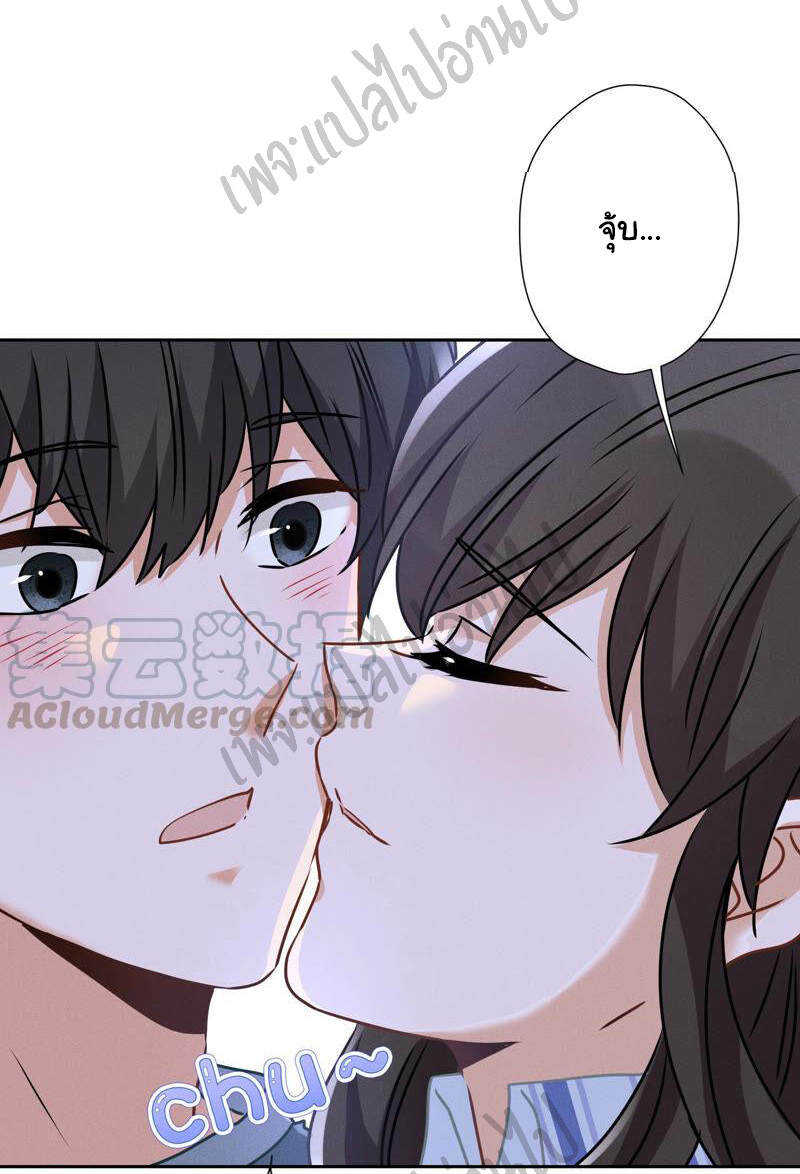 Lu Feng is the best son-in-law สุดยอดลูกเขย "ลู่เฟิง" ตอนที่ 61 หน้า 15