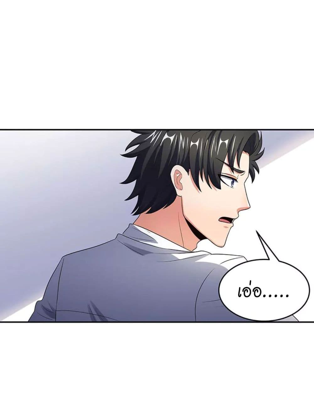 โครตเกรียนเซียนโอสด ตอนที่ 78 หน้า 10