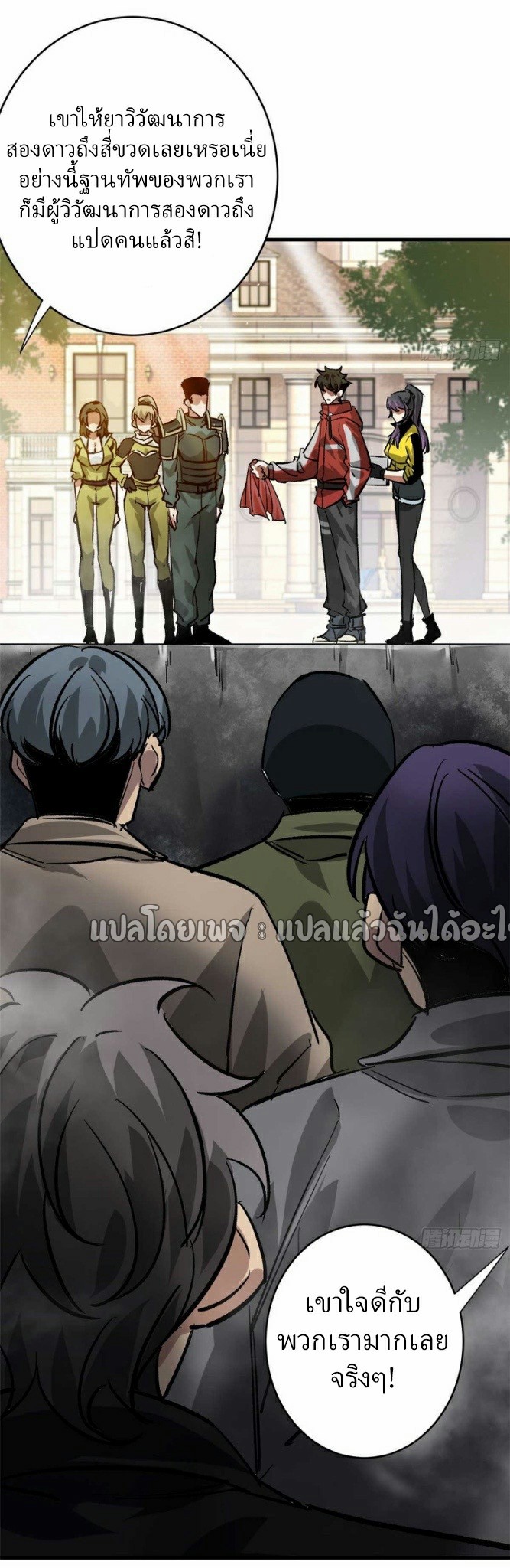 รูเล็ตเวิลด์ สุ่มไอเทมเอาชีวิตรอด ตอนที่ 180 หน้า 40