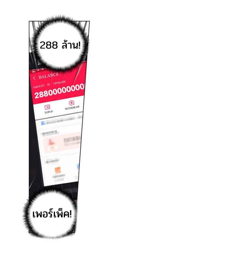 Swallowed star ศึกล้างดวงดาว ตอนที่ 119 หน้า 13