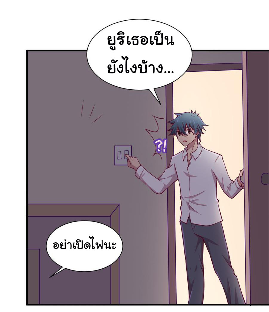 เทพเซียนหมอ ของยัยเทพธิดา ตอนที่ 92 หน้า 21