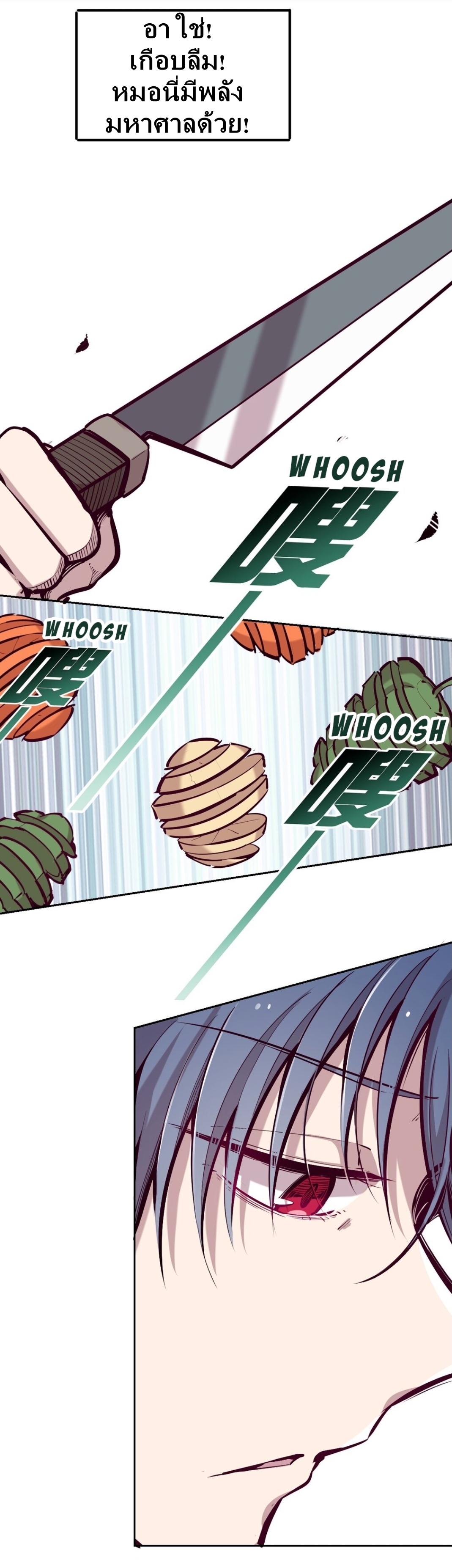 Demon x Angel can't get along! ตอนที่ 16 หน้า 10