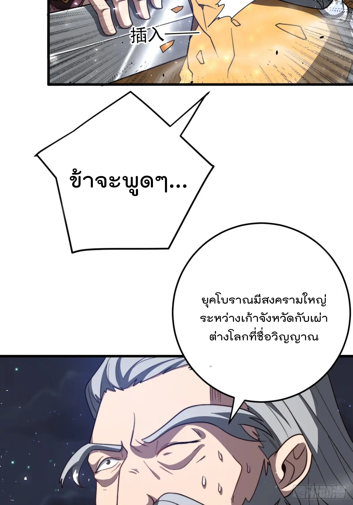 ตัวแปรจุติ ตอนที่ 118 หน้า 3