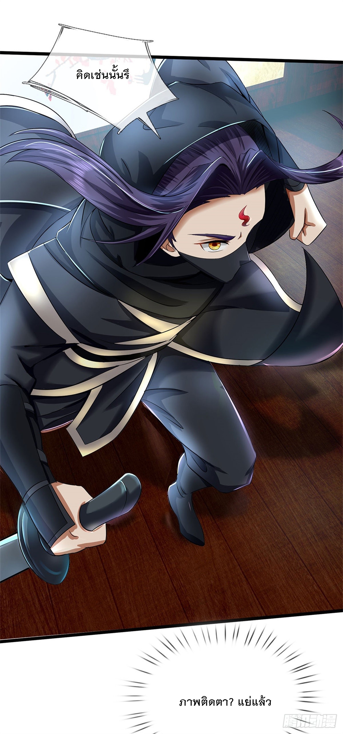 ข้าถูกเลี้ยงดูโดยหญิงสาวปีศาจ ตอนที่ 38 หน้า 18