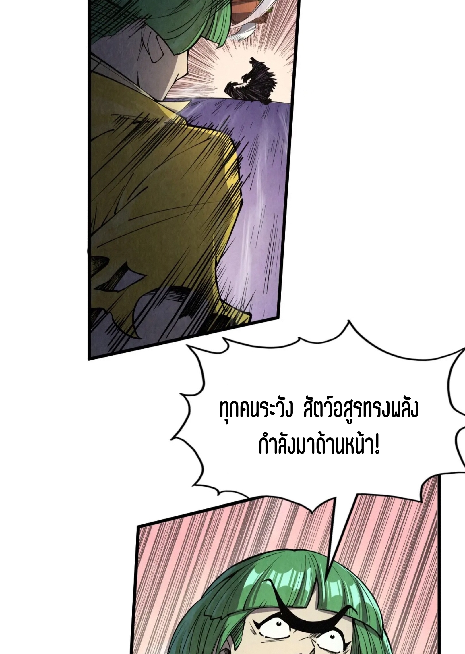 มหาเทพนิรันดร์กาล ตอนที่ 167 หน้า 15