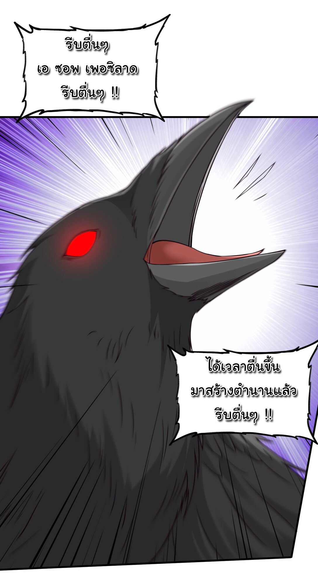 อัจฉริยะสุดชั่วร้ายสายแปรธาตุ ตอนที่ 10 หน้า 4