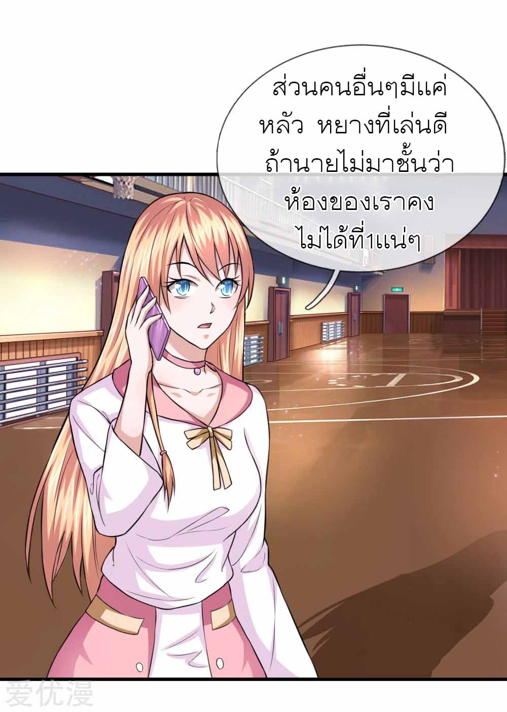 สุดยอดปรมาจารย์มีด ตอนที่ 113 หน้า 4