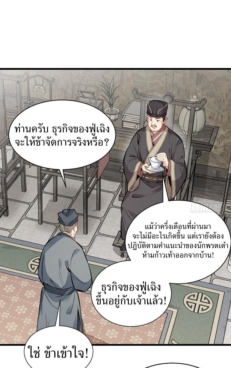 Lan Ke Qi Yuan ตอนที่ 103 หน้า 32