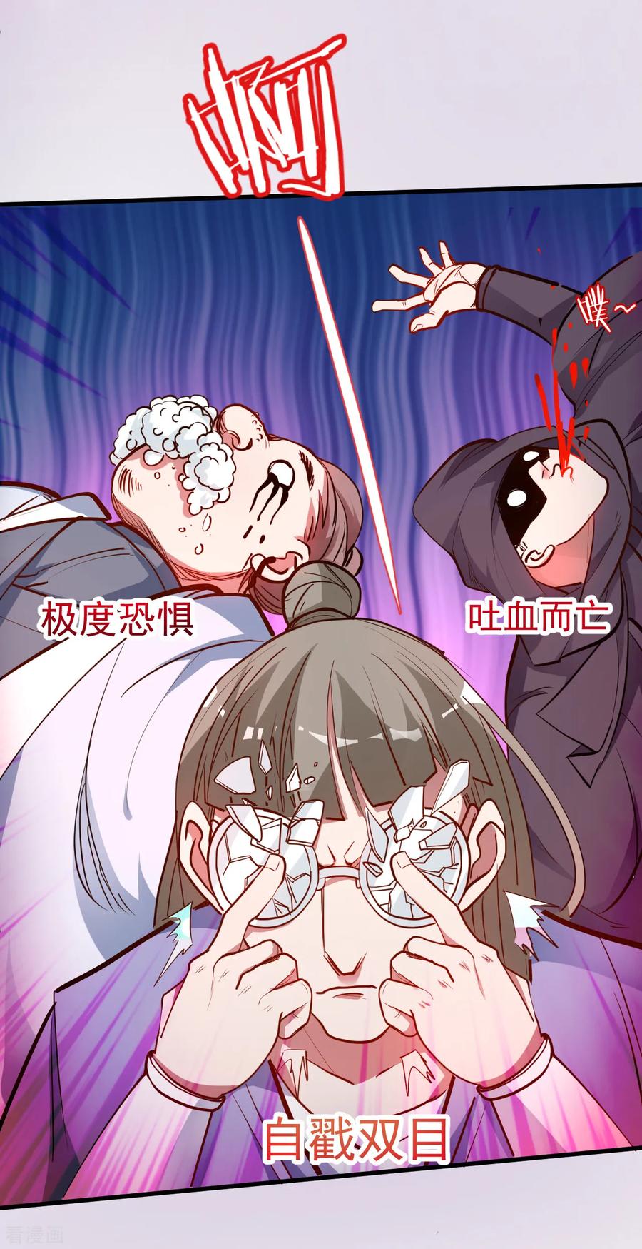 The Strongest Golden Kidney System ตอนที่ 33 หน้า 25