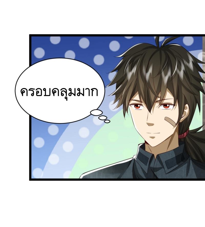 THE FIRST ORDER ตอนที่ 195 หน้า 17