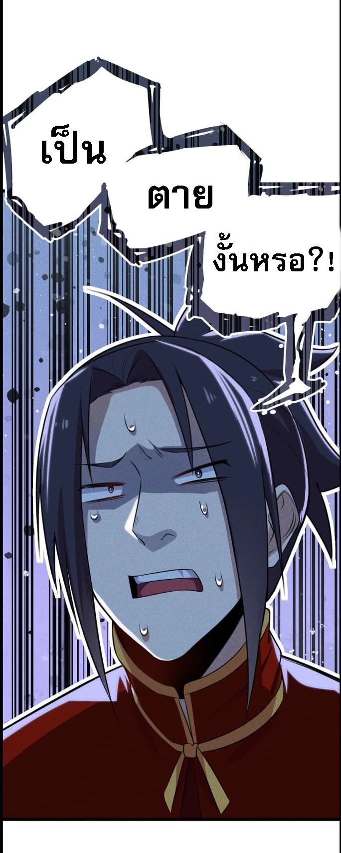 สุดยอดพ่อครัวเจ้าแห่งฮาเร็ม ตอนที่ 9 หน้า 44