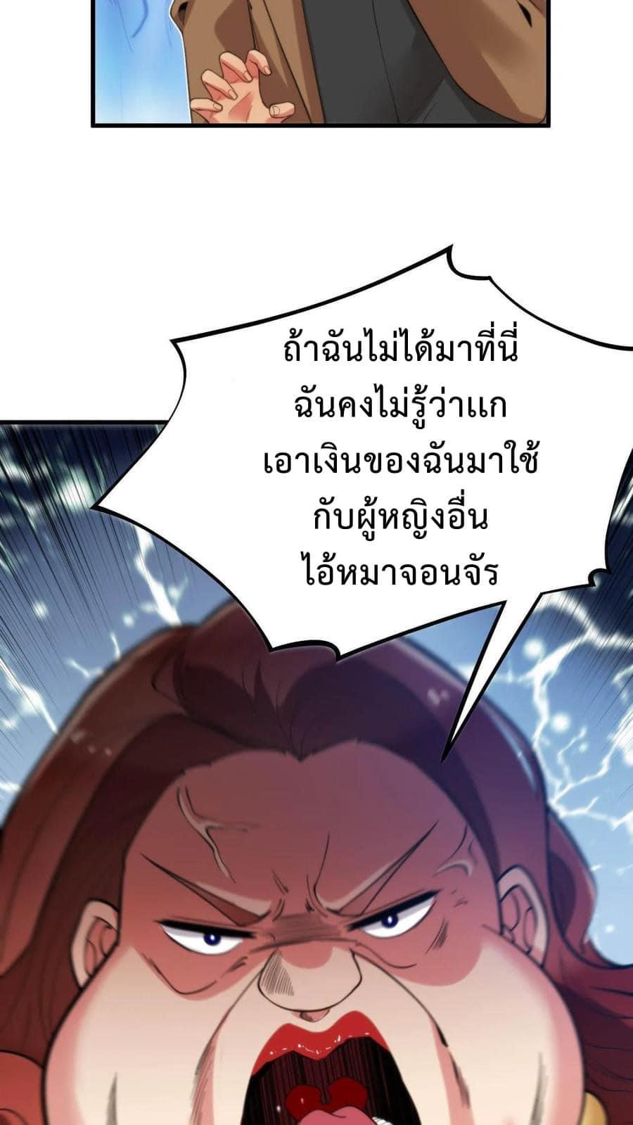 ระบบสายเปย์ล้านล้านล้าน (เงินไม่จำกัด) ซื้อผู้หญิงทั้งโลก ตอนที่ 15 หน้า 15