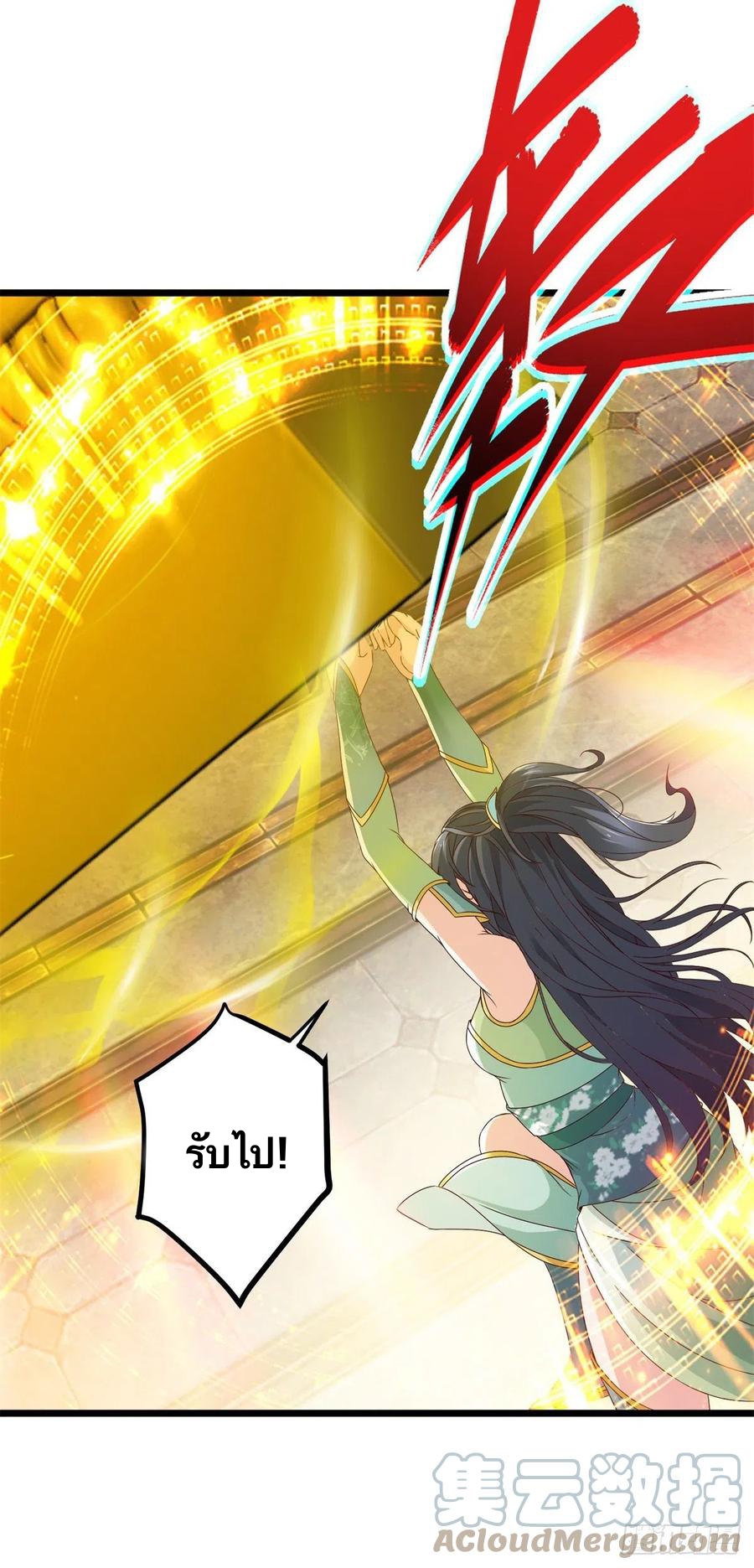 จักรพรรดิวิญญาณศักดิ์สิทธิ์ (ทันจีน) ตอนที่ 176 หน้า 3