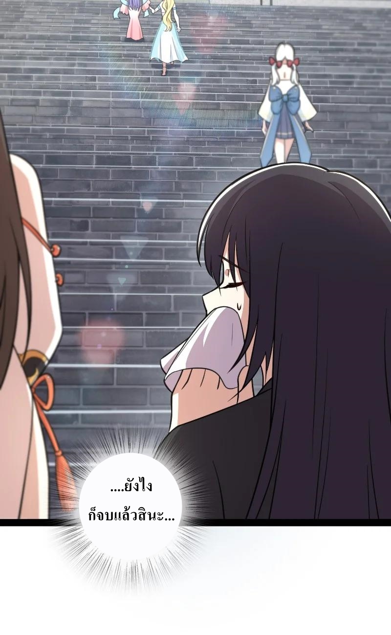 ชีวิตอันสันโดษของจักพรรดิ์หลินเกอ ตอนที่ 116 หน้า 18