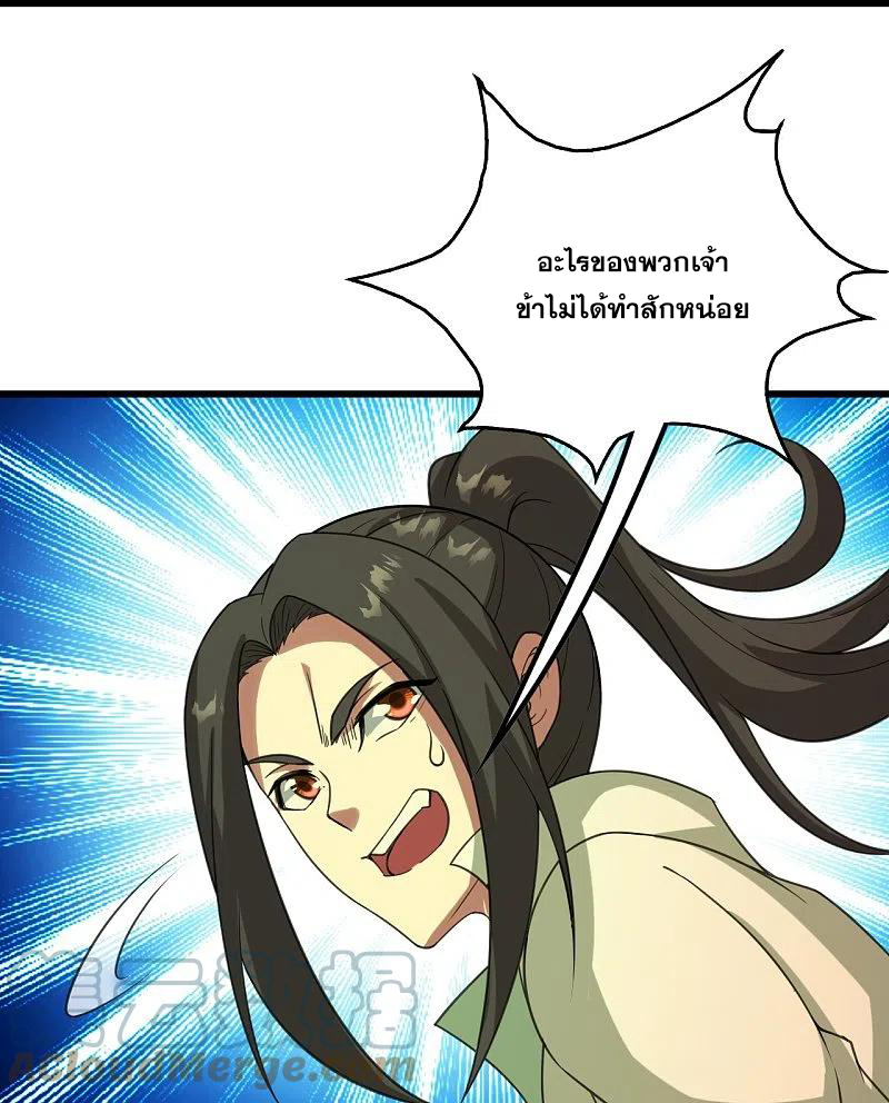 เทพอสูรสยบฟ้า ตอนที่ 239 หน้า 22
