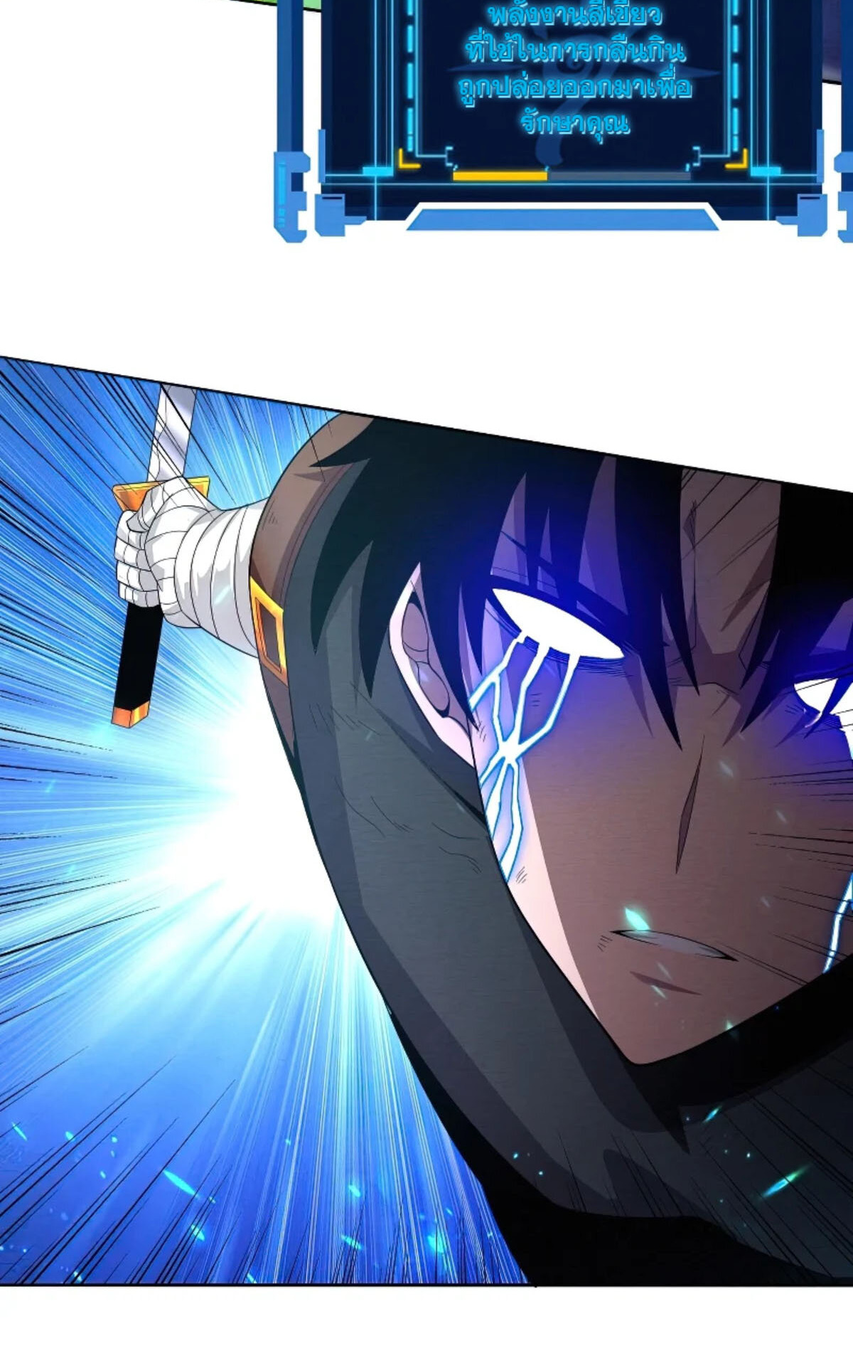 The Frenzy Of Evolution ตอนที่ 41 หน้า 50