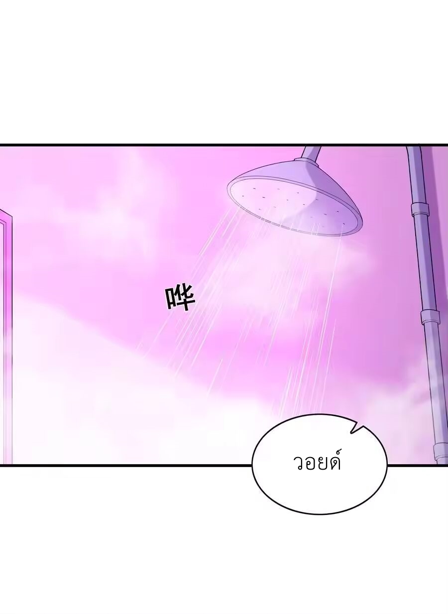 My Harem Is Entirely Female Demon Villains ตอนที่ 131 หน้า 3