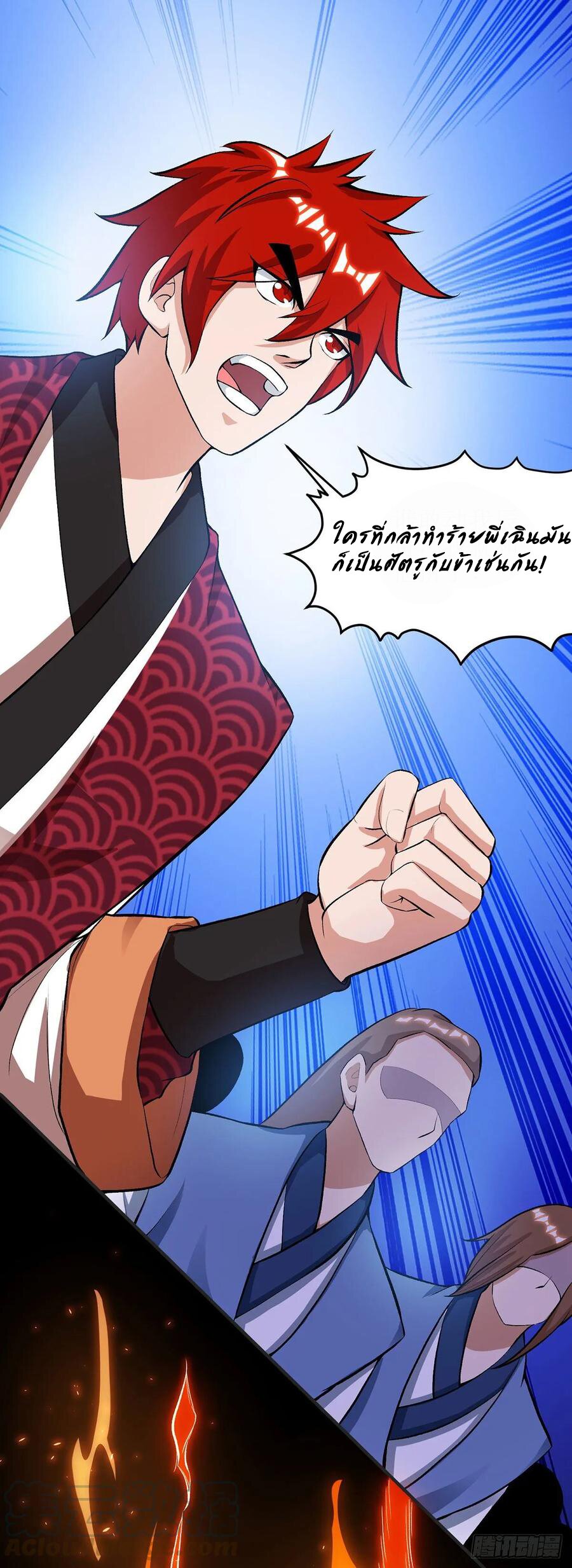 Dominate The Three Realms ตอนที่ 84 หน้า 10