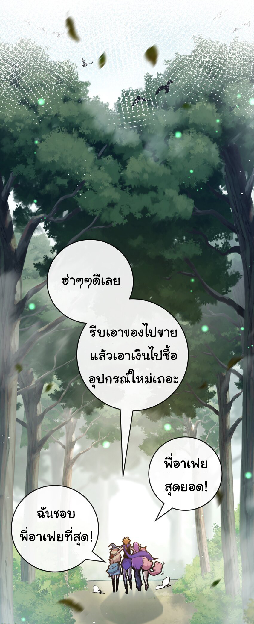 I'm the boss in Magic Moon ตอนที่ 13 หน้า 14