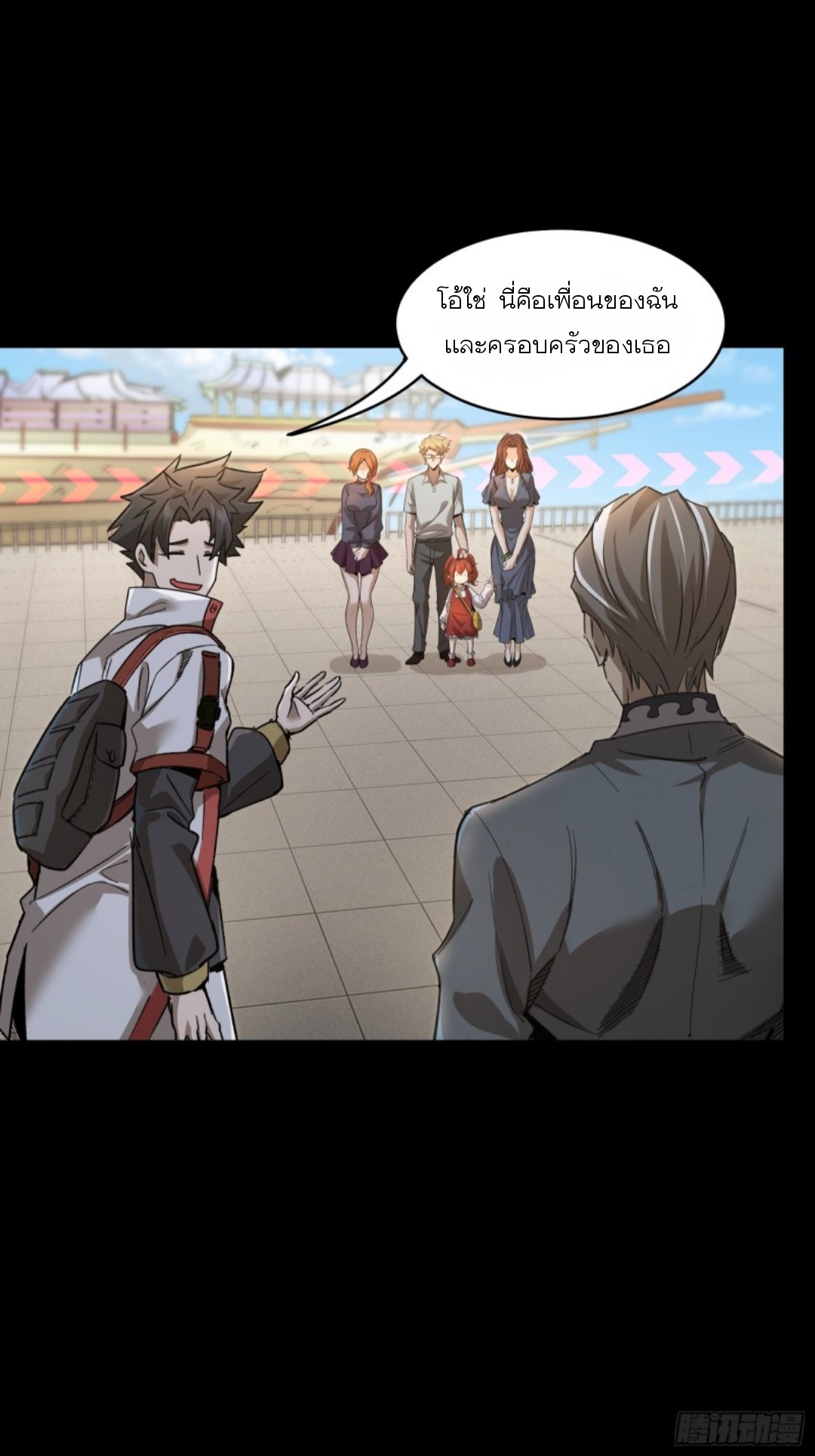 Legend of Star Genera ชนจีน ตอนที่ 83 หน้า 18