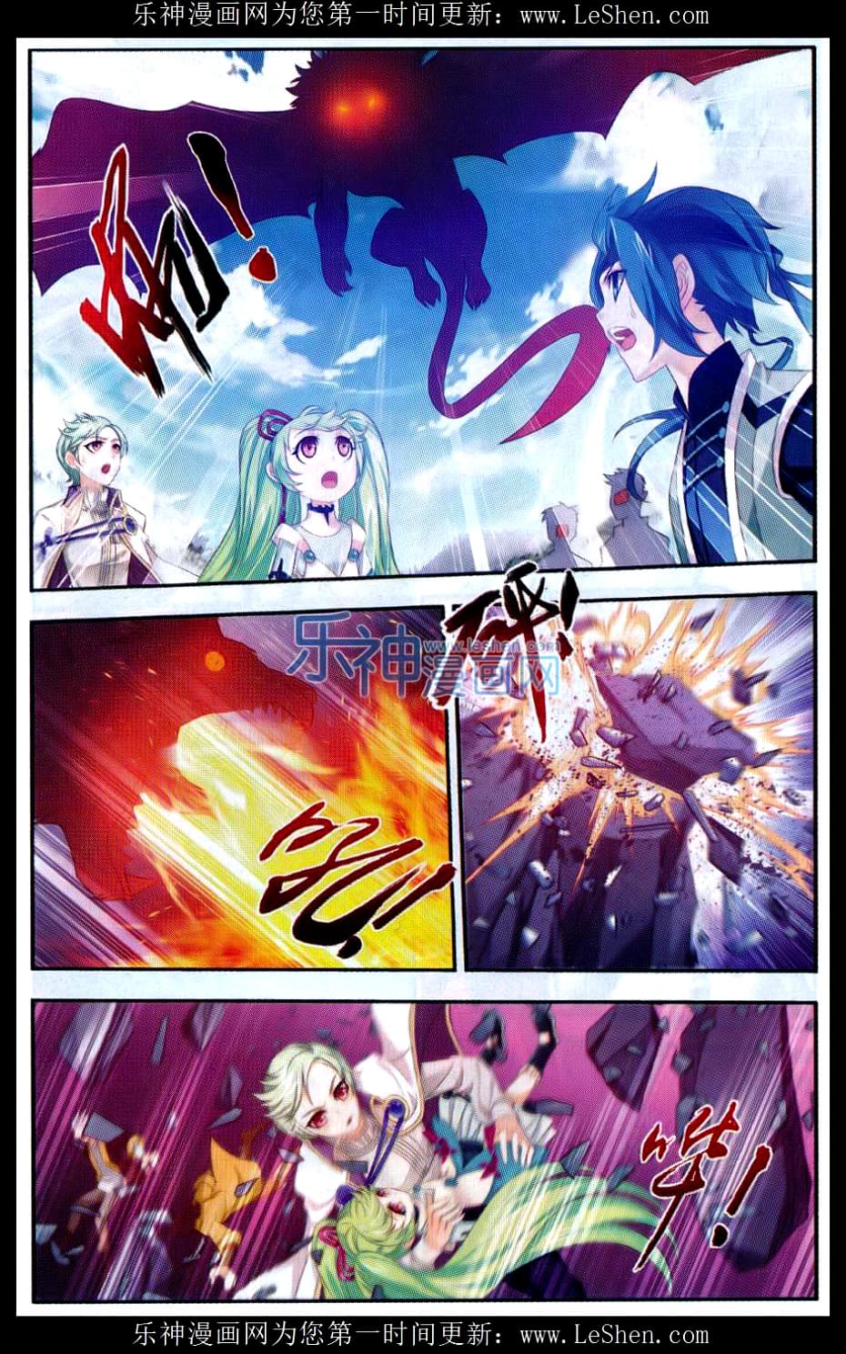 Da Zhu Zai ศึกปรมาจารย์สะท้านฟ้า (ชนจีน) ตอนที่ 50 หน้า 13