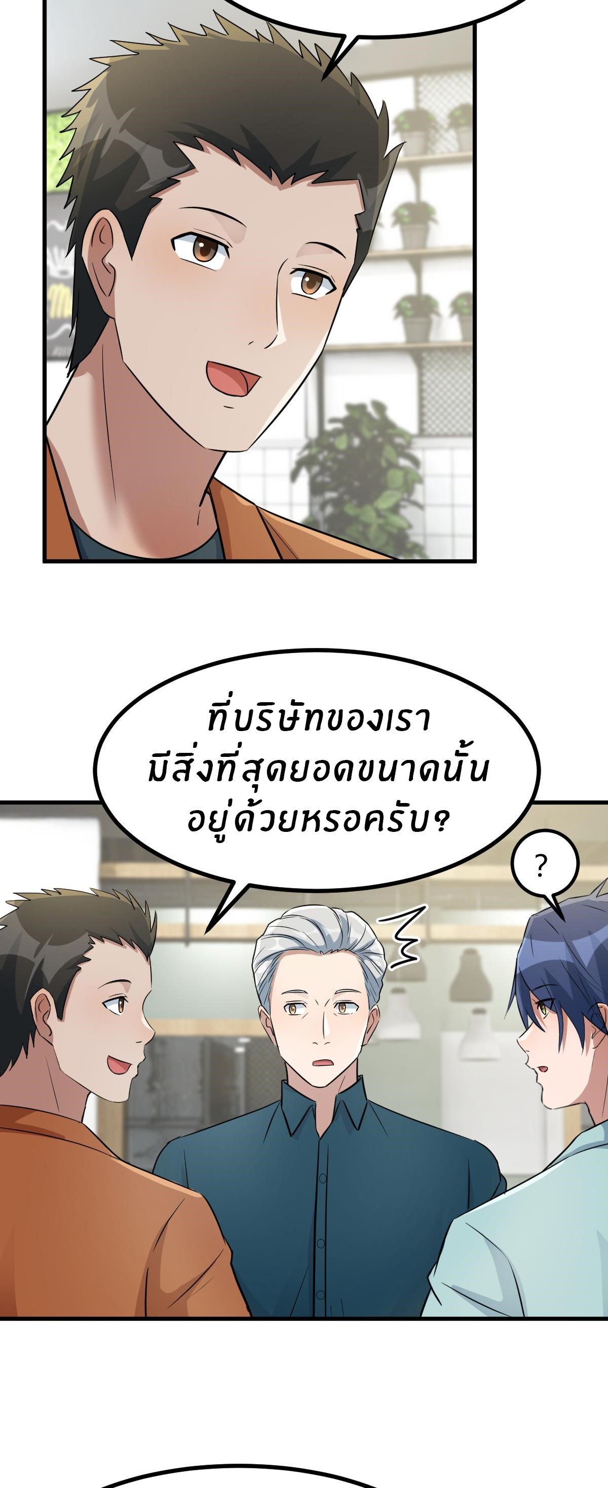 พี่สาวอยากเล่นคุณ ตอนที่ 195 หน้า 10