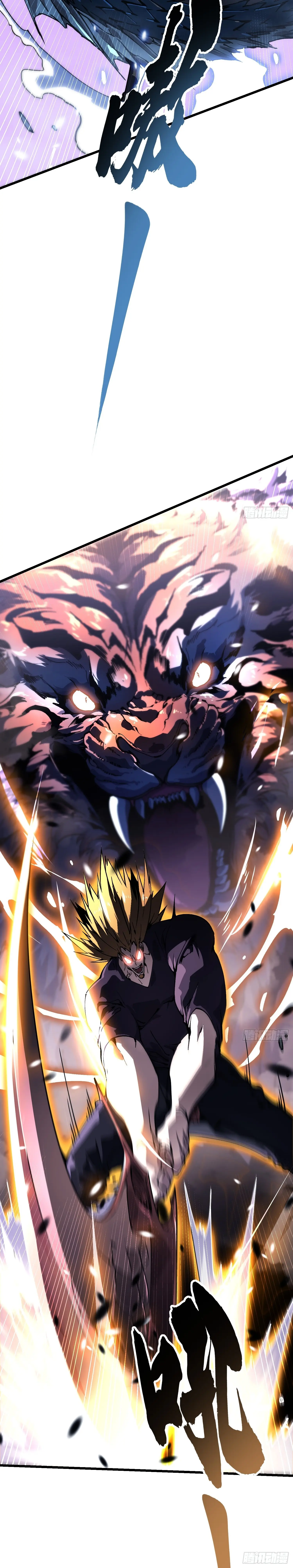 Martial Evolution: Start by Awakening the King of Monsters ตอนที่ 37 หน้า 15