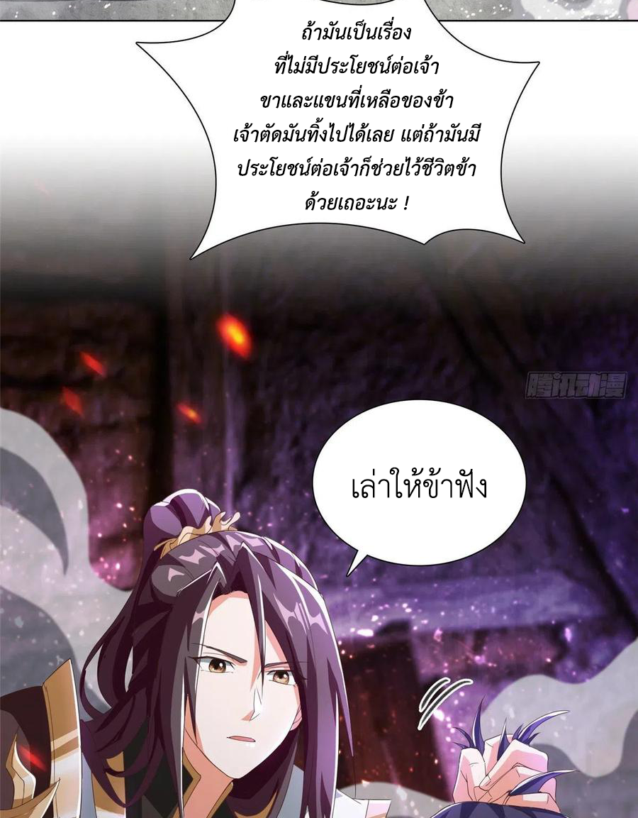 (ชนจีน) Dragon Master (จูหมิง นักรบเซียนมังกร) ตอนที่ 75 หน้า 41