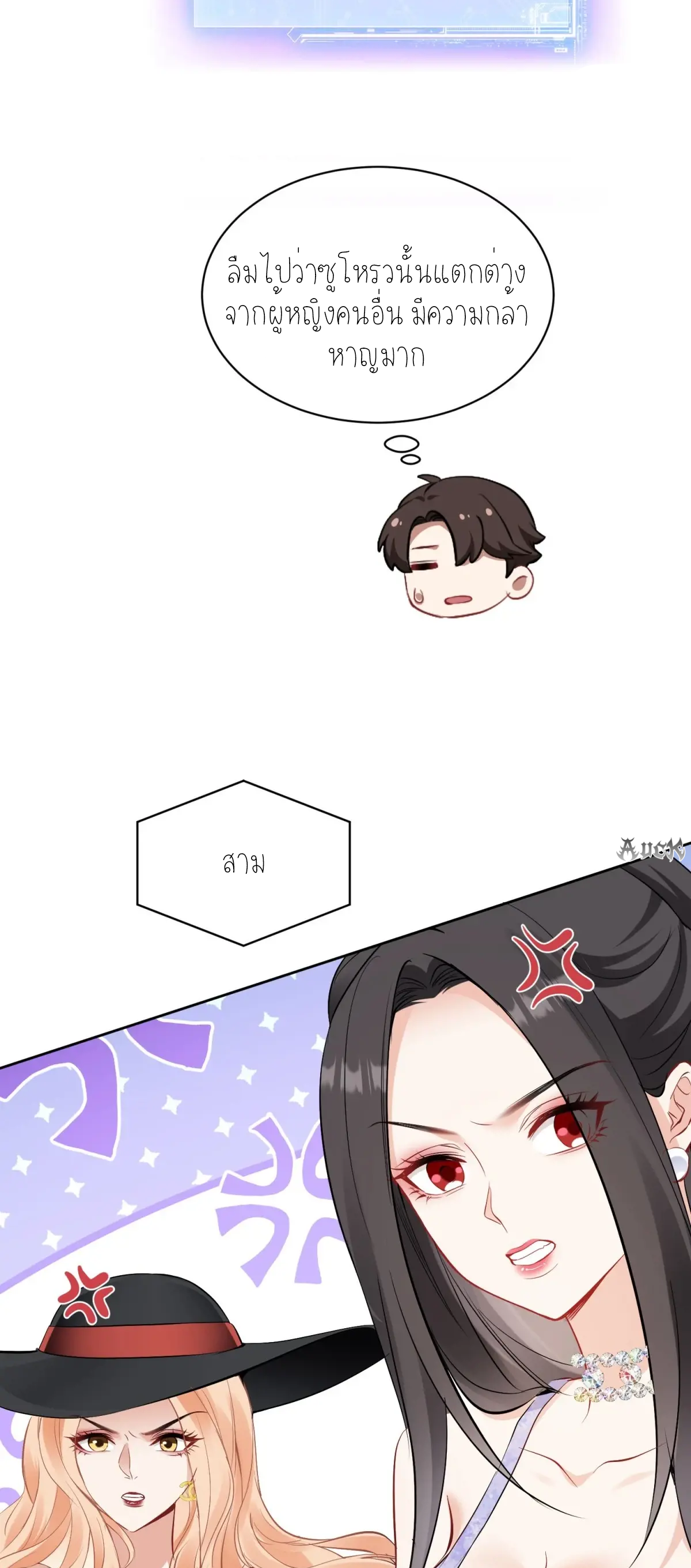 ผมไปเกาะสาวสวยกิน, แต่ตอนนี้ฉันเป็นคนร่ำรวยแล้ว~ ตอนที่ 96 หน้า 42