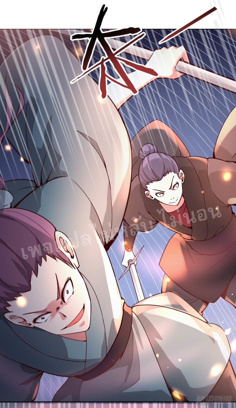 ฮาเร็มของข้ามีแต่ลูกศิษย์หญิงทั้งนั้น ตอนที่ 7 หน้า 2