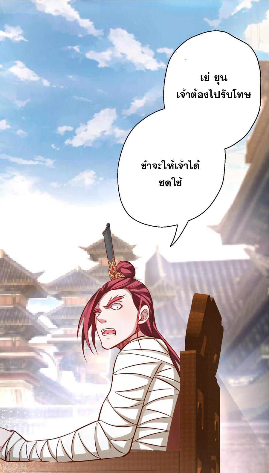 The Strongest Golden Kidney System ตอนที่ 9 หน้า 7