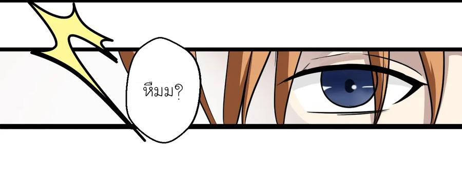 หัวหน้ามาเฟียกลับมาอายุ 16 อีกครั้ง ตอนที่ 1 หน้า 55