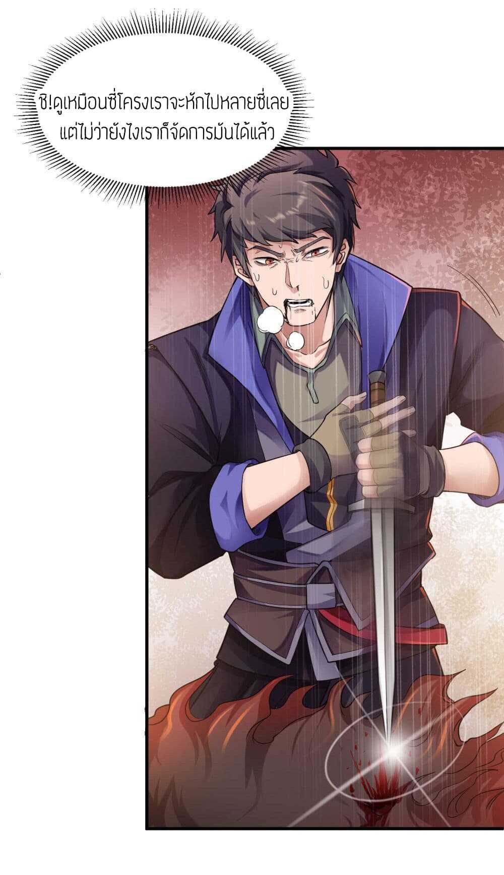 Super Warrior in Another World ทหารเซียนไปหาเมียที่ต่างโลก (กำลังแปลอยู่) ตอนที่ 49 หน้า 30